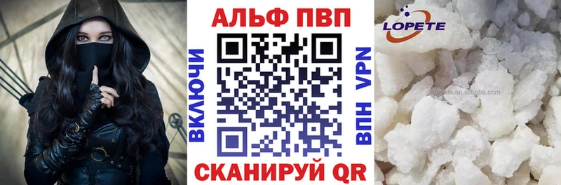 Alpha PVP VHQ  купить наркотик  блэк спрут зеркало  Гвардейск 