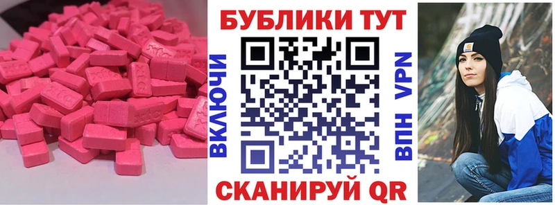Экстази Cube  купить наркотик  Гвардейск 