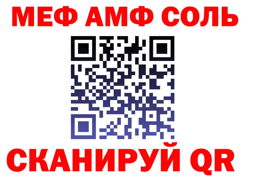МЕФ мука ссылка мориарти МЕГА Гвардейск