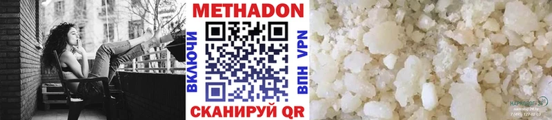 МЕТАДОН мёд  ОМГ ОМГ сайт  Гвардейск  наркошоп 