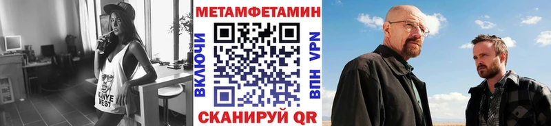 наркотики  Гвардейск  МЕТАМФЕТАМИН Methamphetamine 